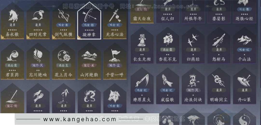 YYS32139燕云十六声账号详情图13