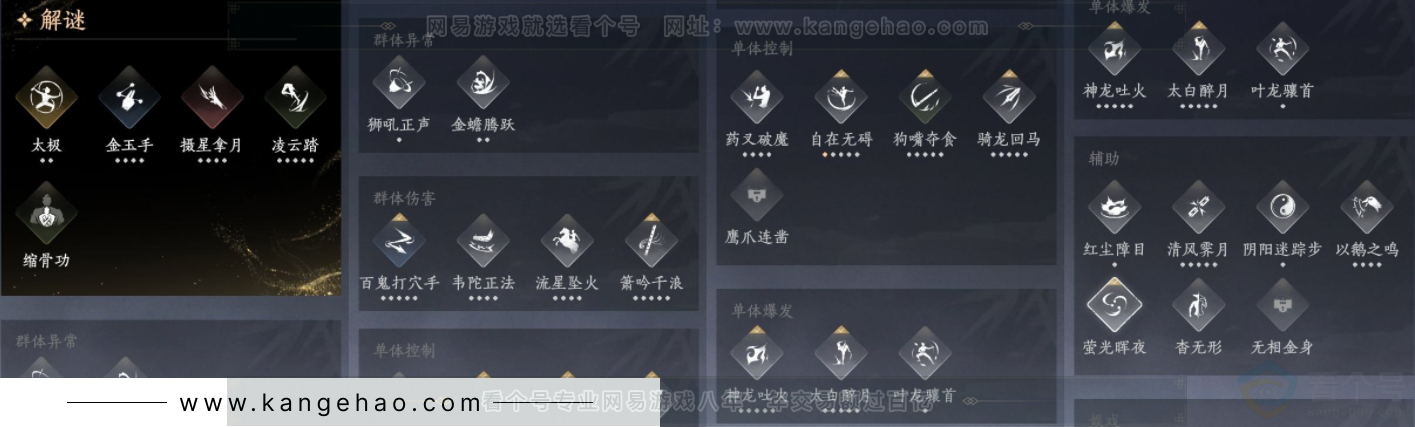 YYS32139燕云十六声账号详情图12