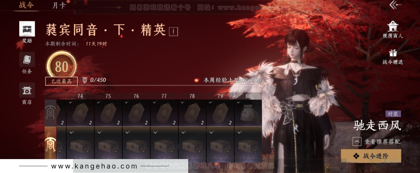 YYS32139燕云十六声账号详情图16