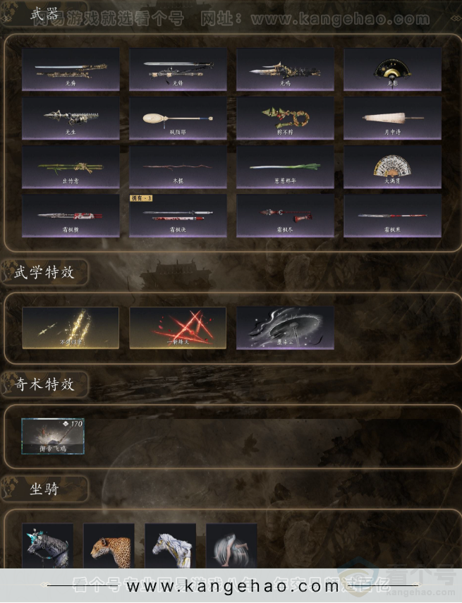 YYS32141燕云十六声账号详情图3