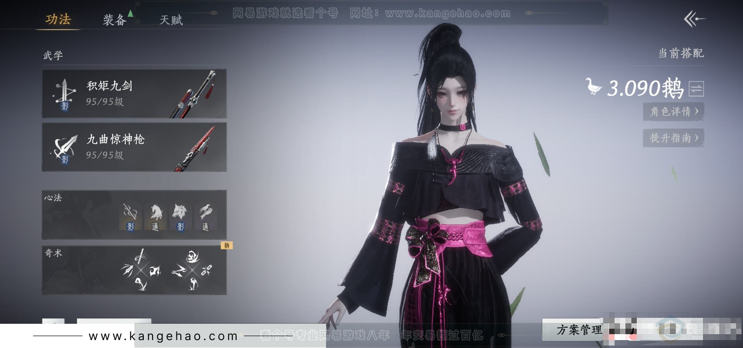 YYS32141燕云十六声账号详情图6