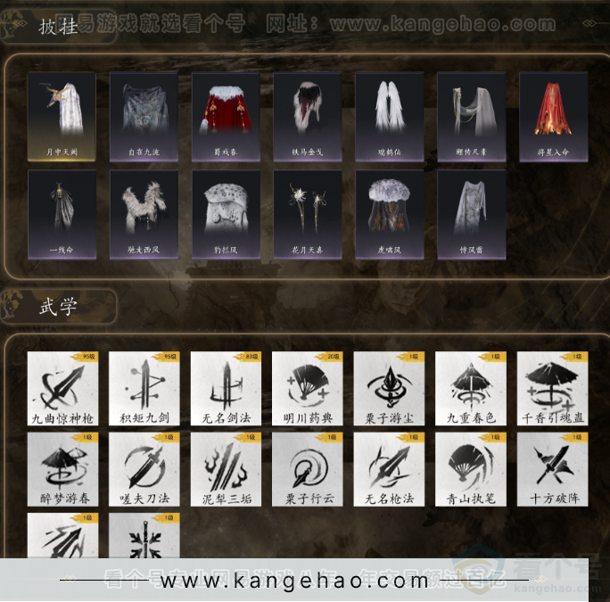 YYS32141燕云十六声账号详情图5