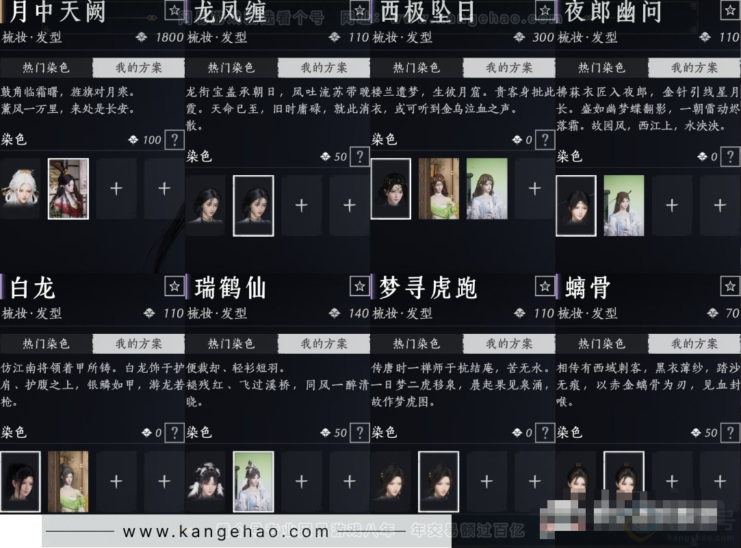YYS32141燕云十六声账号详情图8