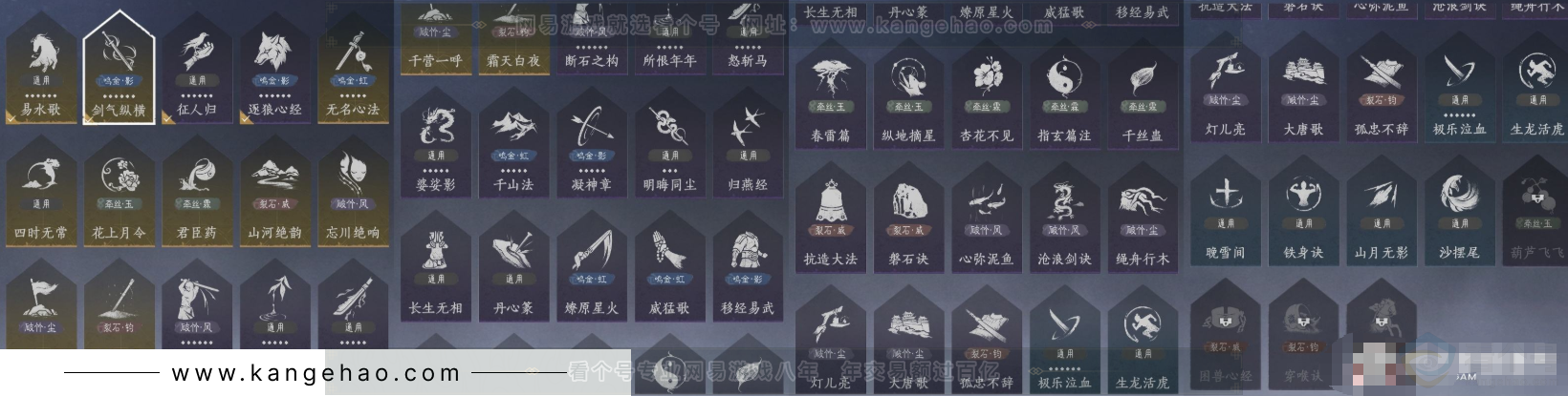 YYS32141燕云十六声账号详情图13
