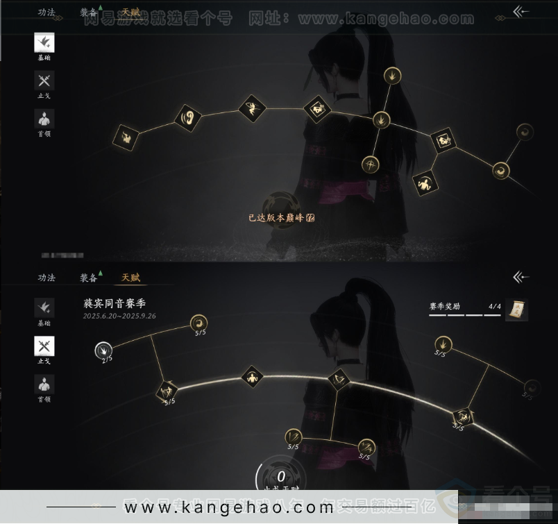 YYS32141燕云十六声账号详情图18