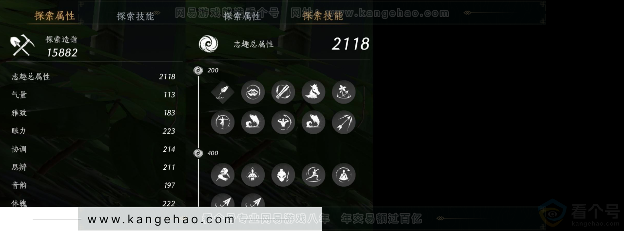 YYS32141燕云十六声账号详情图16