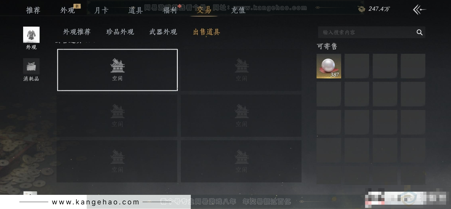 YYS32141燕云十六声账号详情图21