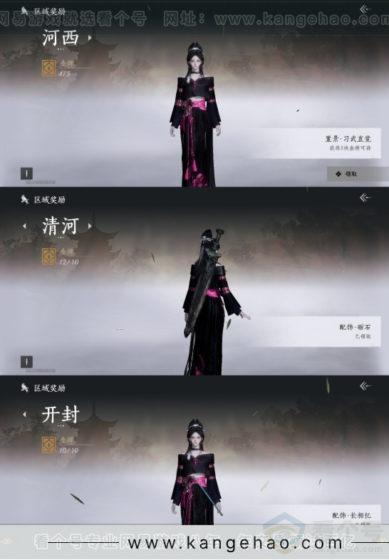 YYS32141燕云十六声账号详情图19