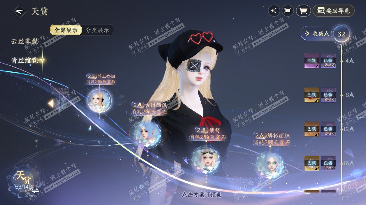 NSH322538逆水寒手游账号详情图21