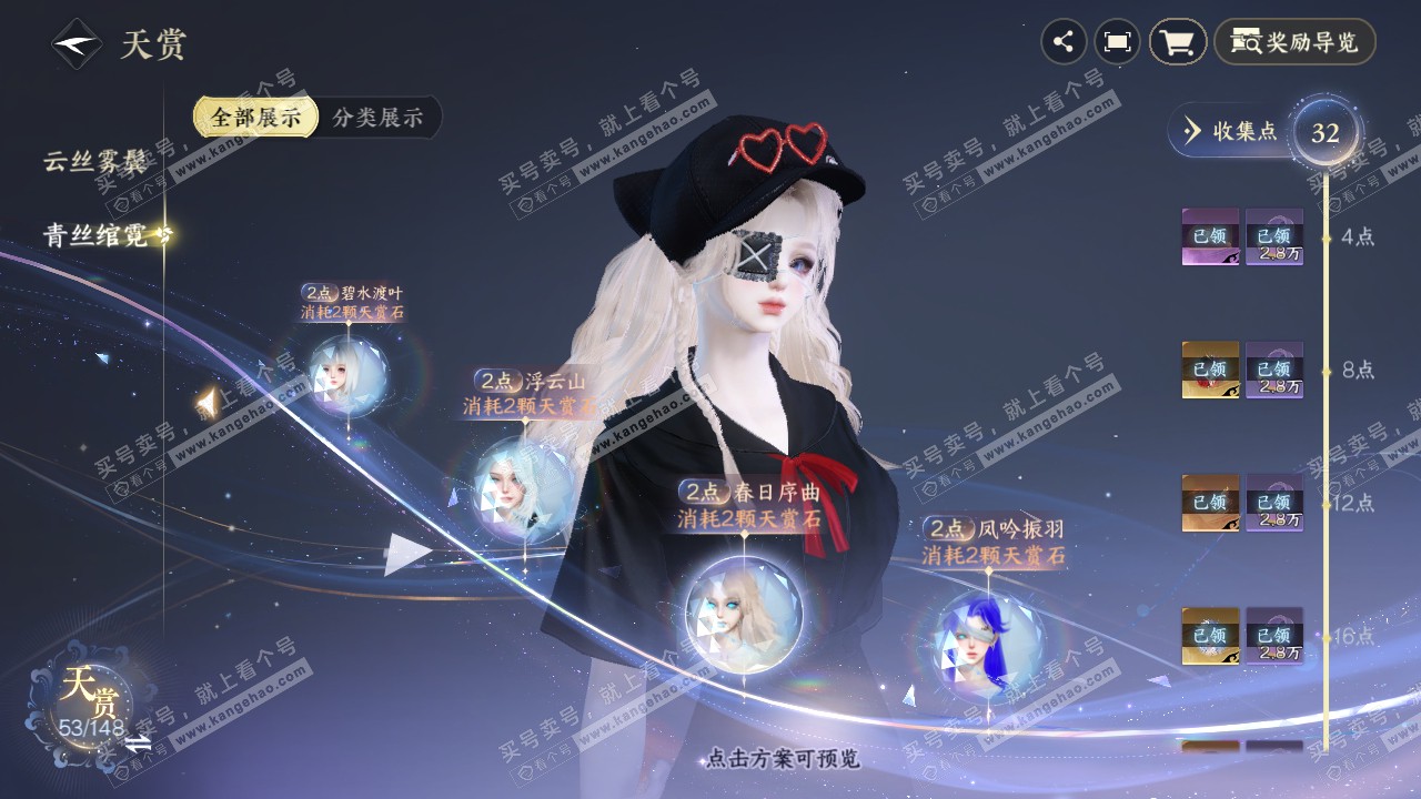 NSH322538逆水寒手游账号详情图19