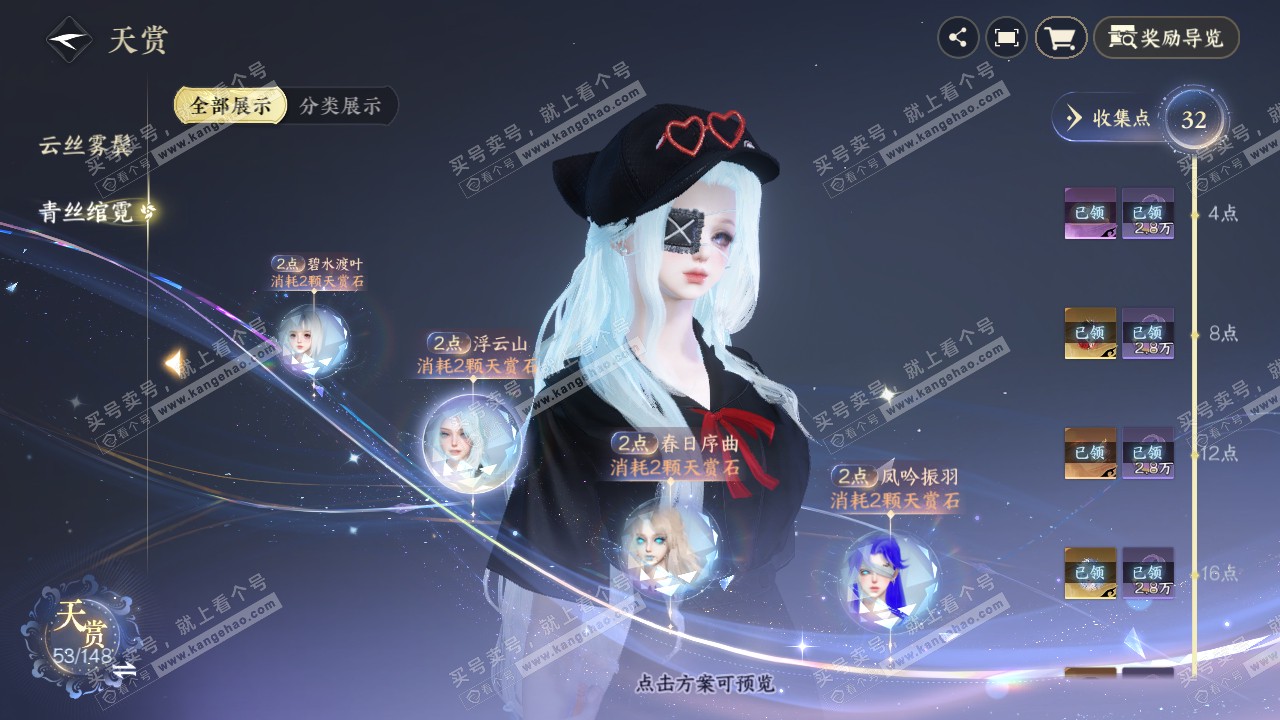 NSH322538逆水寒手游账号详情图18