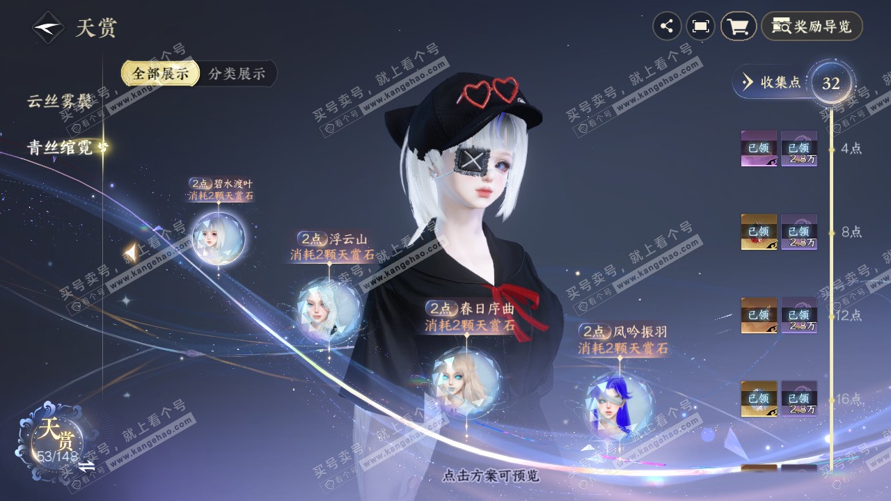 NSH322538逆水寒手游账号详情图17