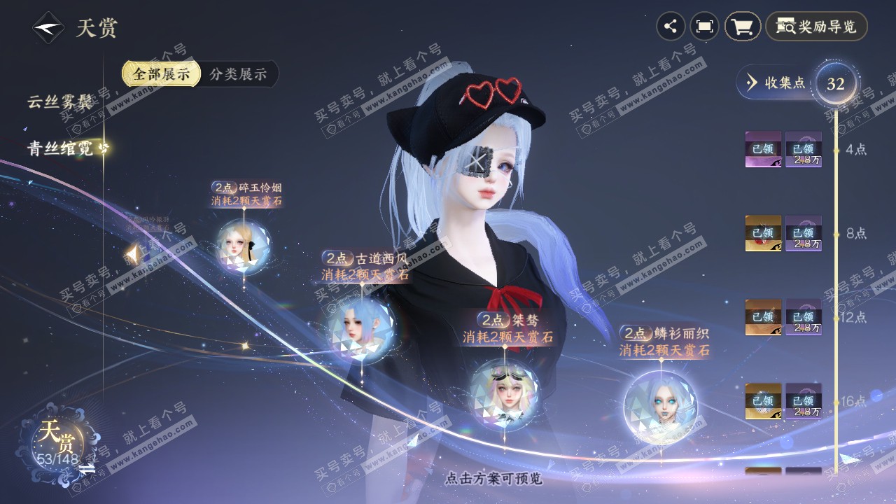 NSH322538逆水寒手游账号详情图24