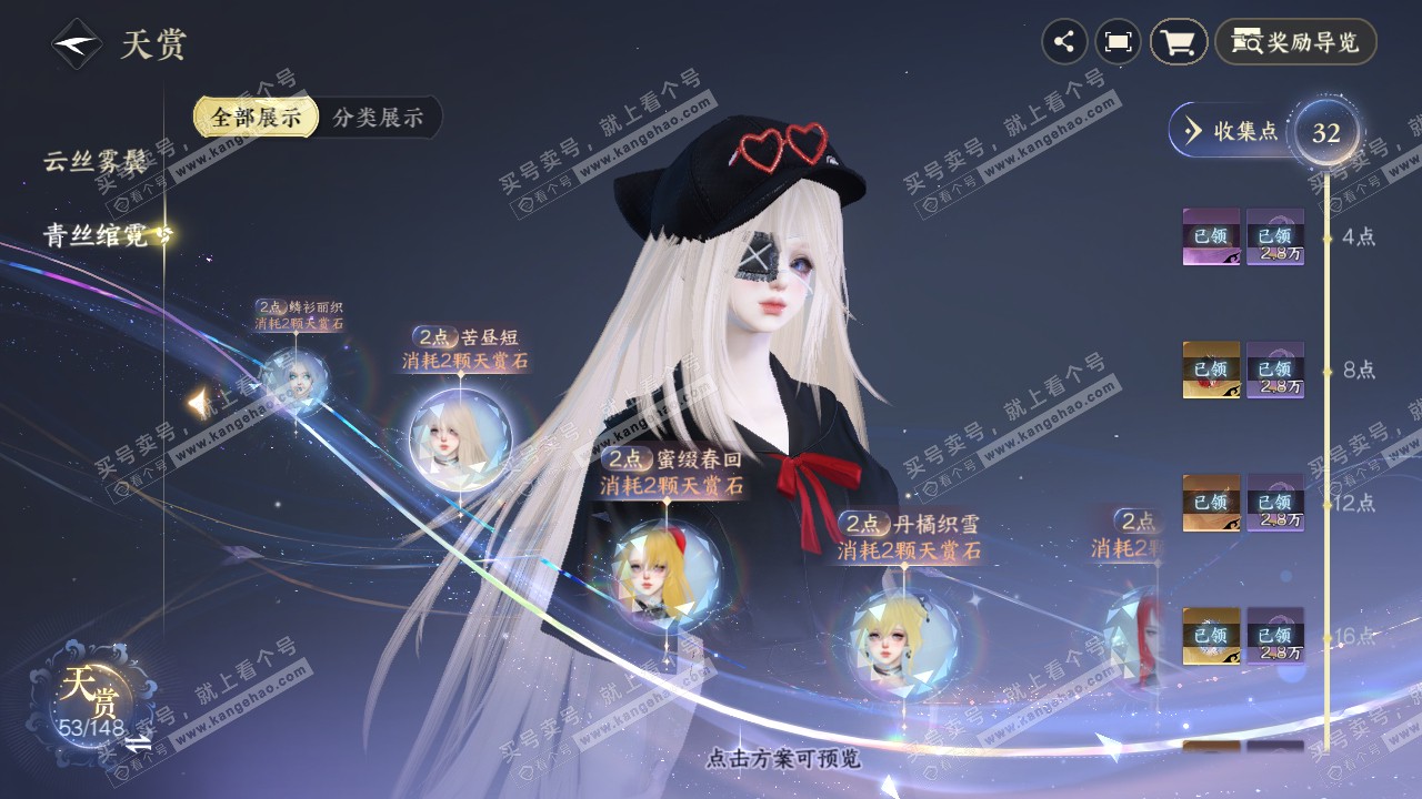 NSH322538逆水寒手游账号详情图25