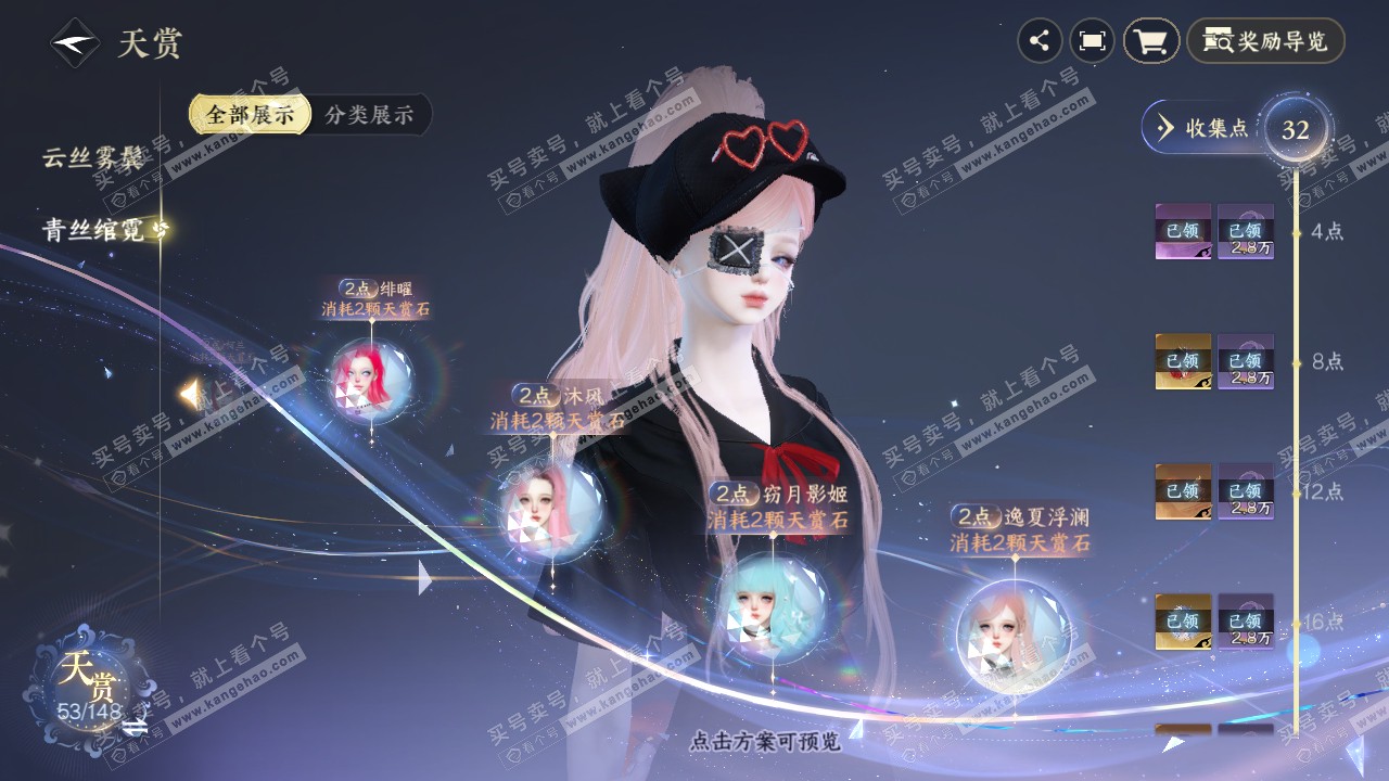 NSH322538逆水寒手游账号详情图32