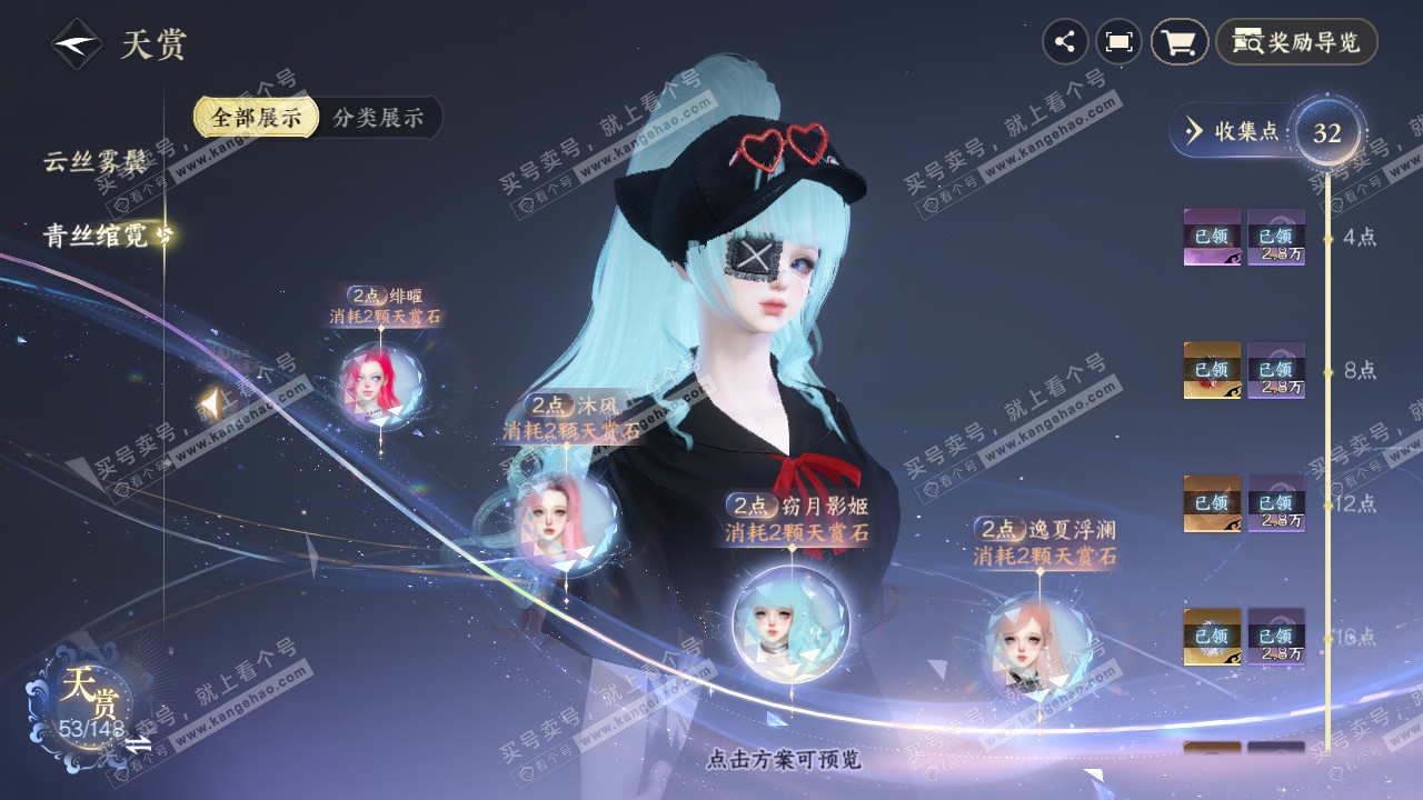 NSH322538逆水寒手游账号详情图31