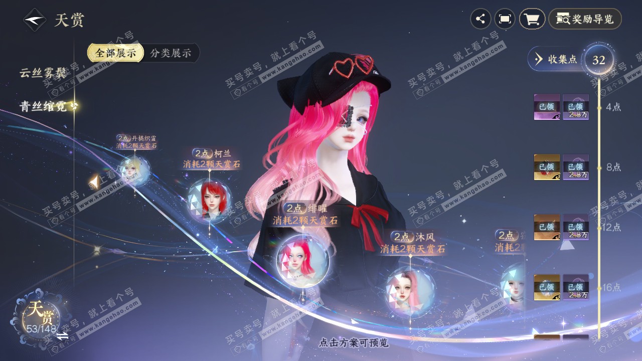 NSH322538逆水寒手游账号详情图29