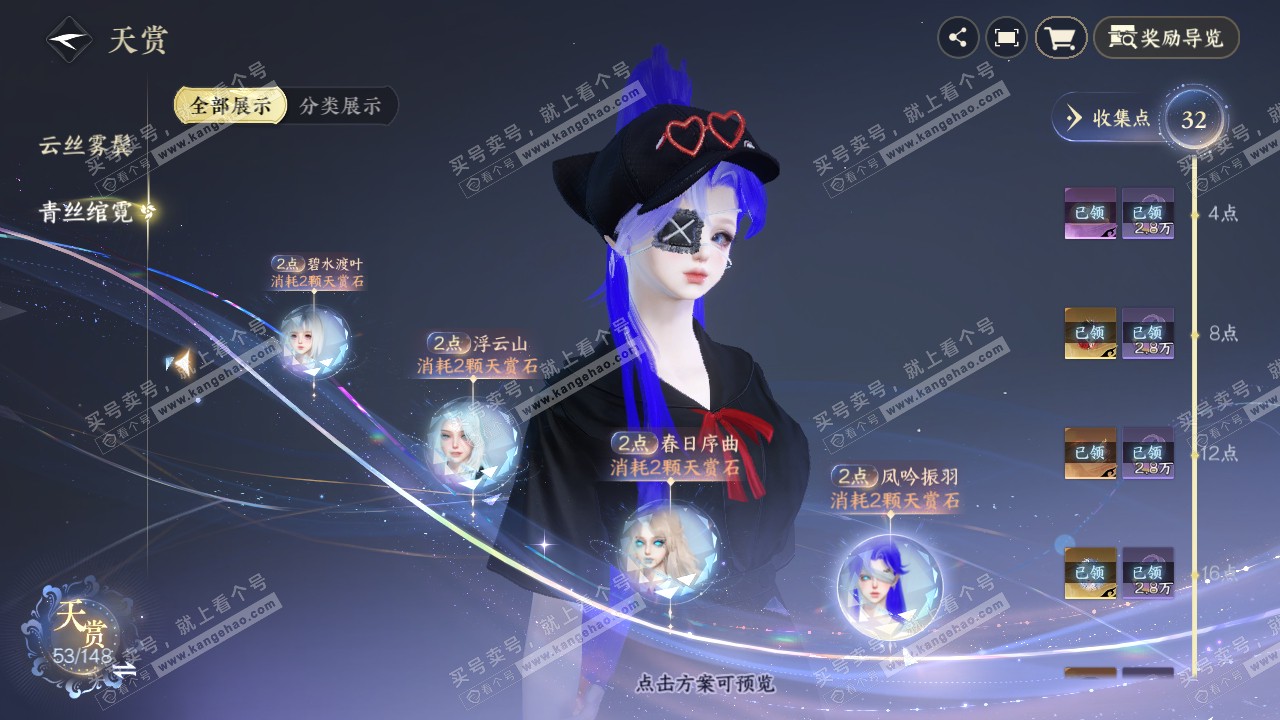 NSH322538逆水寒手游账号详情图20