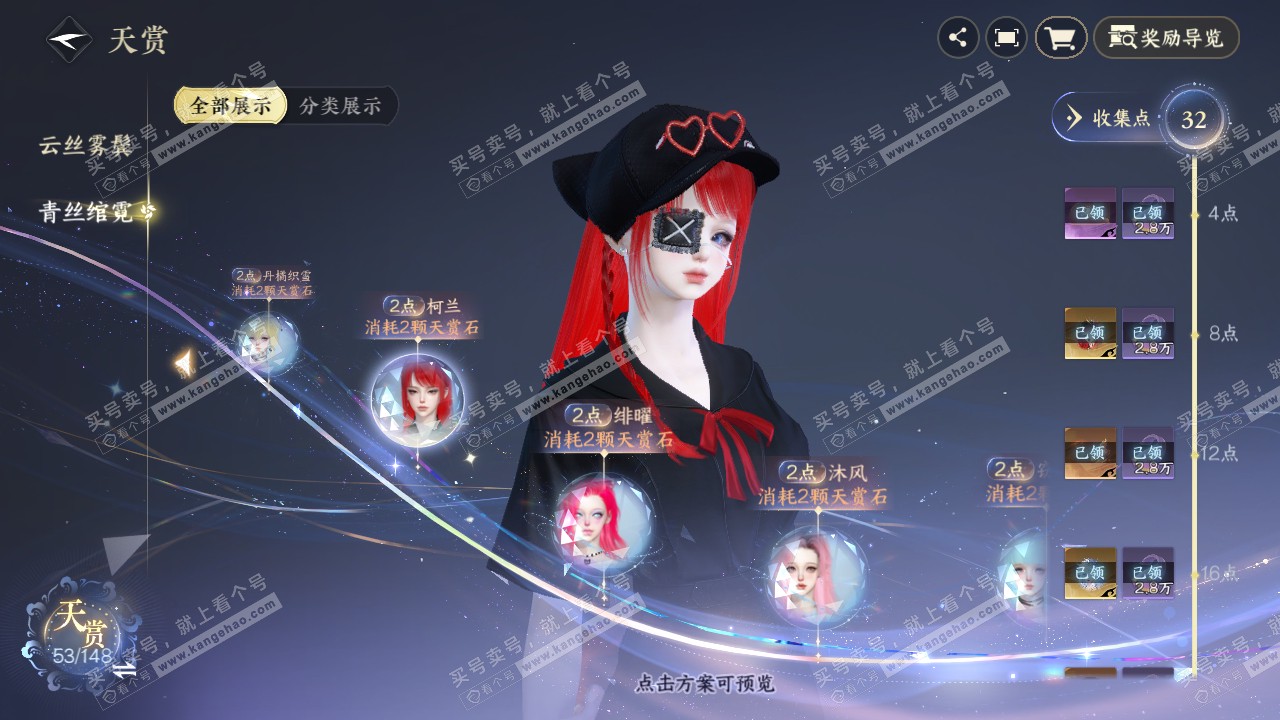 NSH322538逆水寒手游账号详情图28