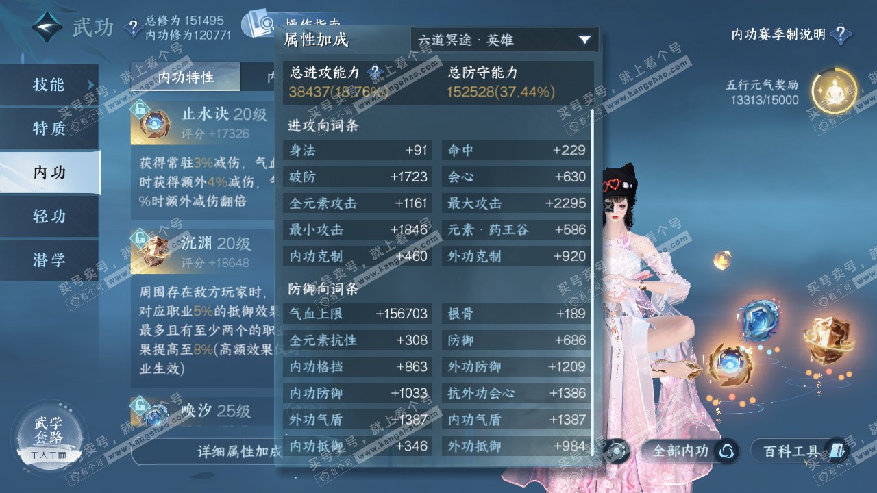 NSH322538逆水寒手游账号详情图41