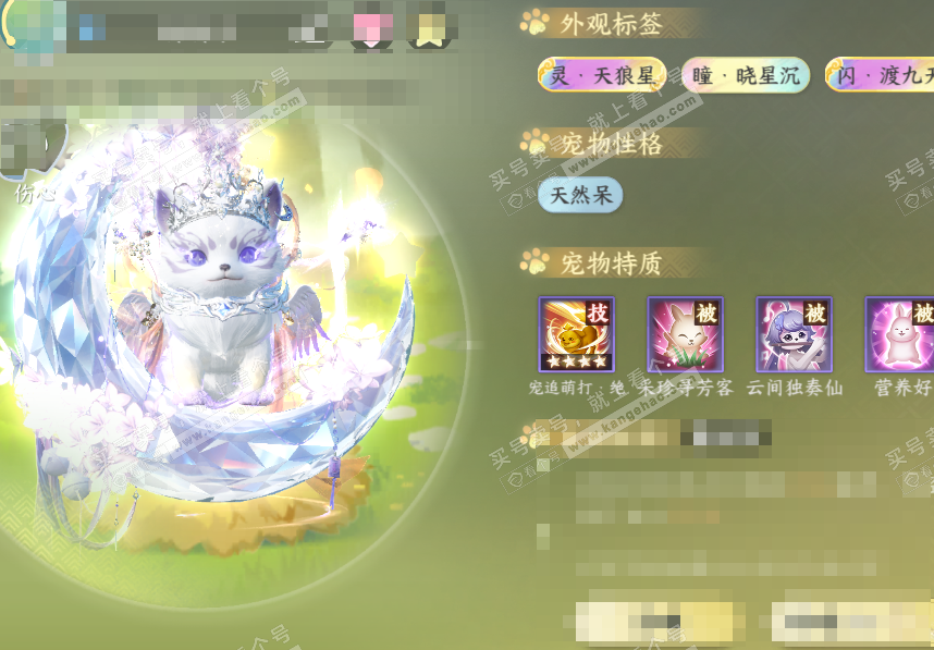NSH322538逆水寒手游账号详情图60