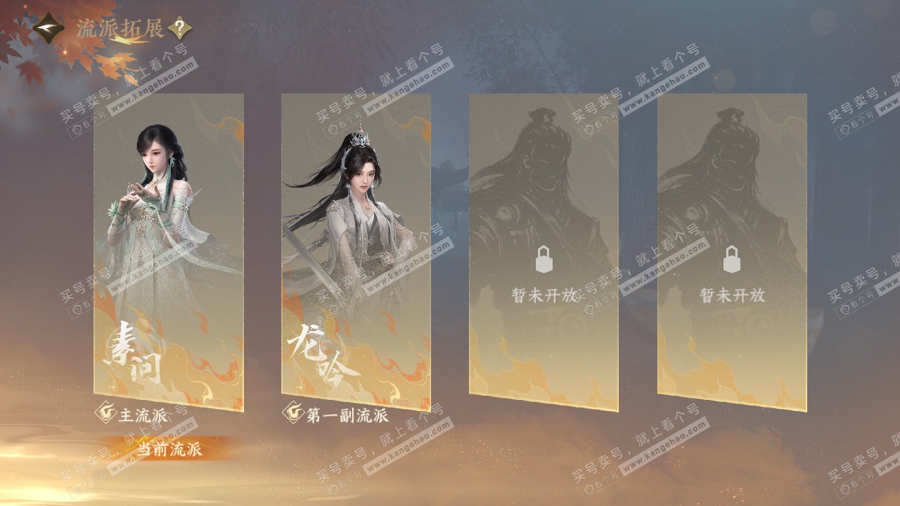 NSH322538逆水寒手游账号详情图62