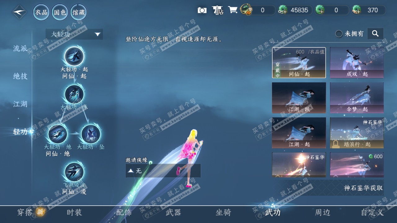 NSH322539逆水寒手游账号详情图13 NSH322539逆水寒手游账号详情图13