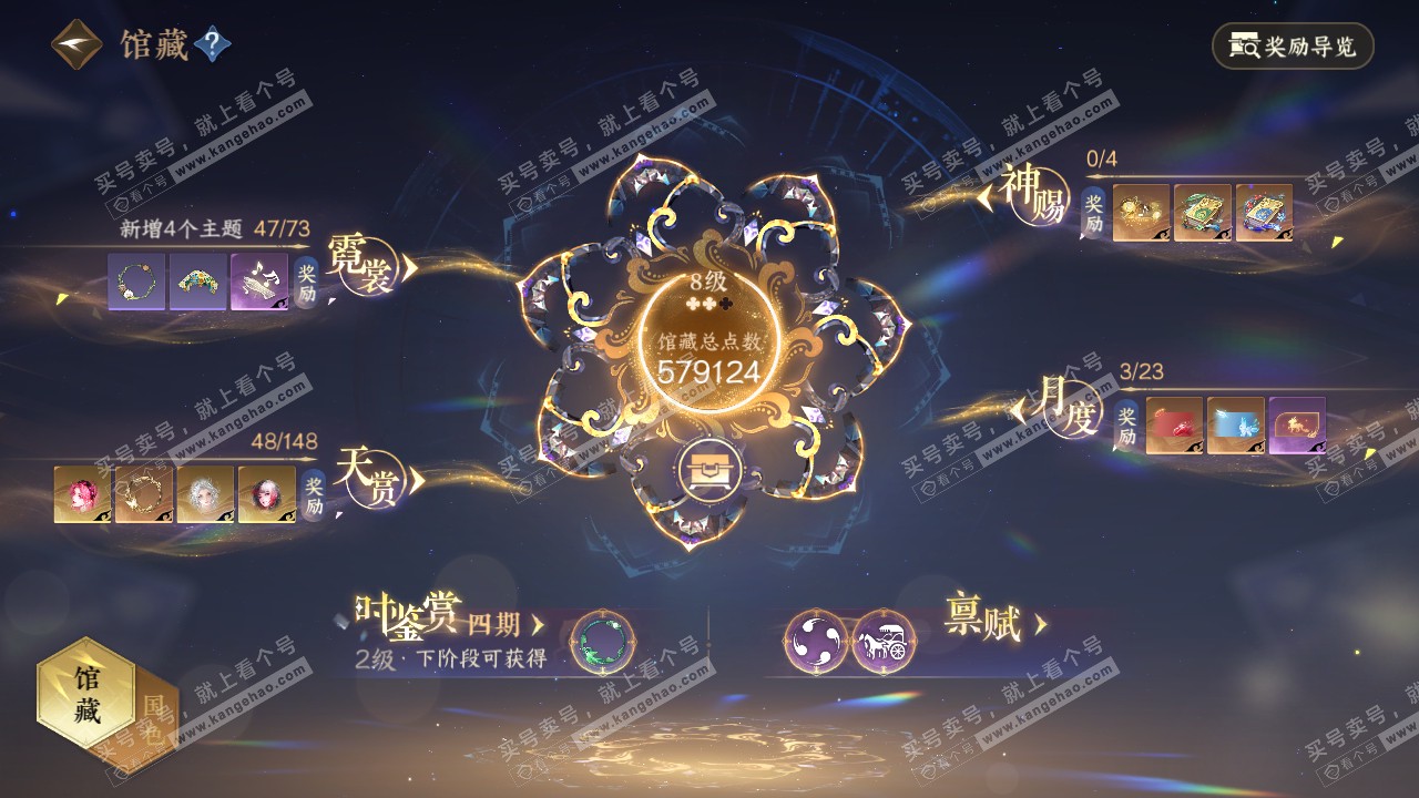 NSH322539逆水寒手游账号详情图15 NSH322539逆水寒手游账号详情图15