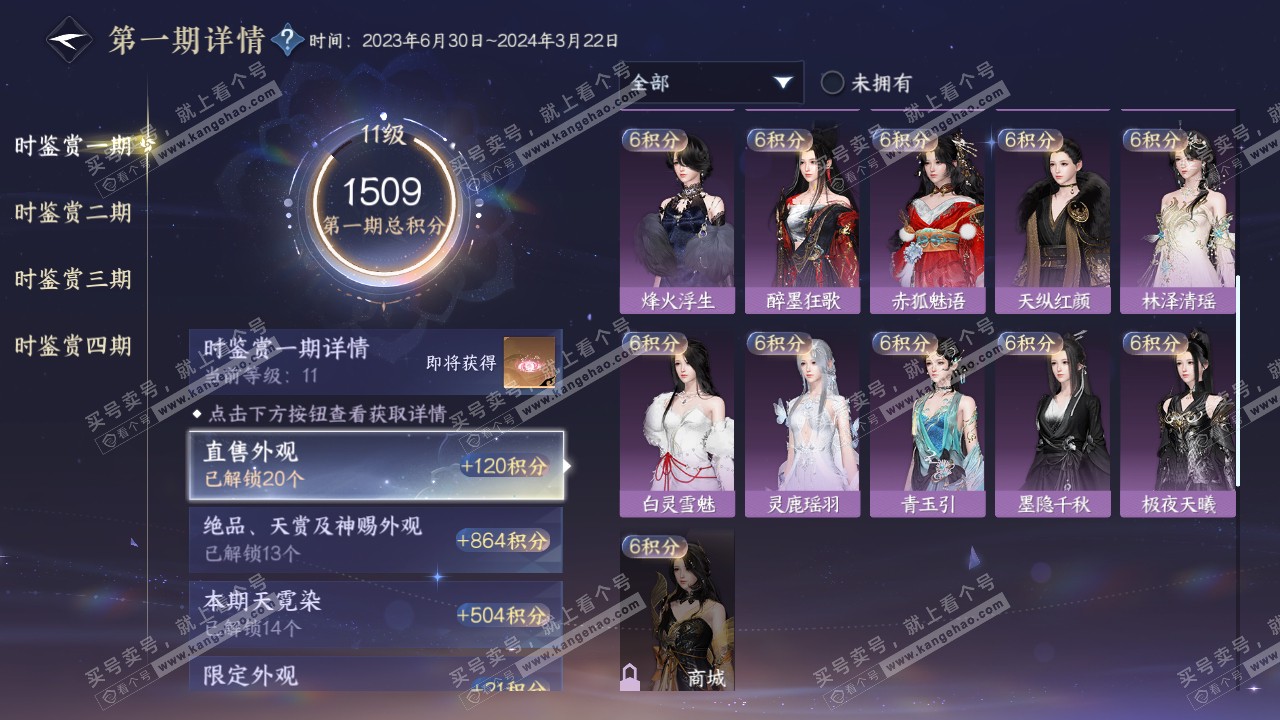 NSH322539逆水寒手游账号详情图32 NSH322539逆水寒手游账号详情图32