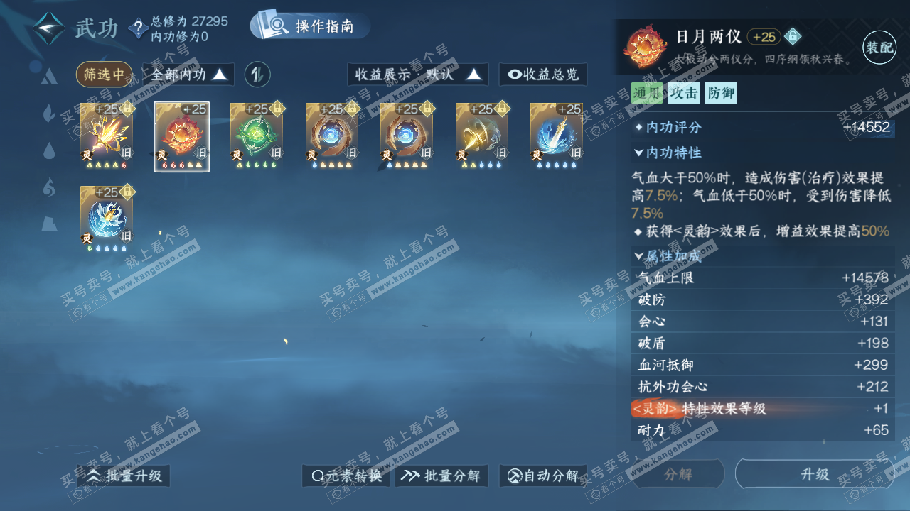NSH322539逆水寒手游账号详情图43 NSH322539逆水寒手游账号详情图43