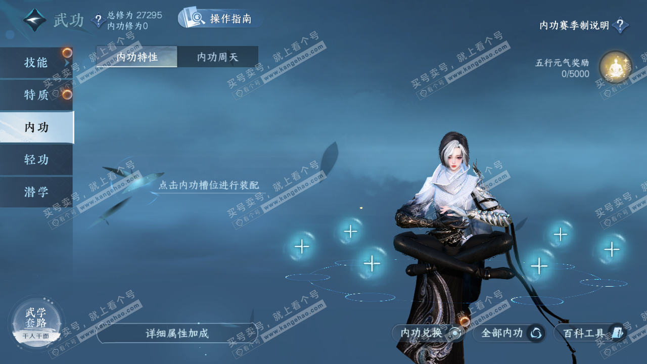NSH322539逆水寒手游账号详情图41 NSH322539逆水寒手游账号详情图41