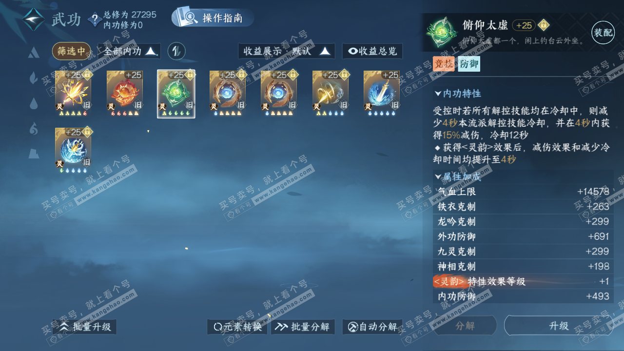 NSH322539逆水寒手游账号详情图44 NSH322539逆水寒手游账号详情图44