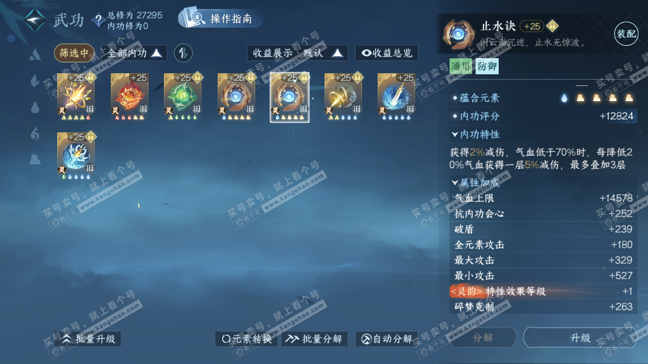 NSH322539逆水寒手游账号详情图46 NSH322539逆水寒手游账号详情图46