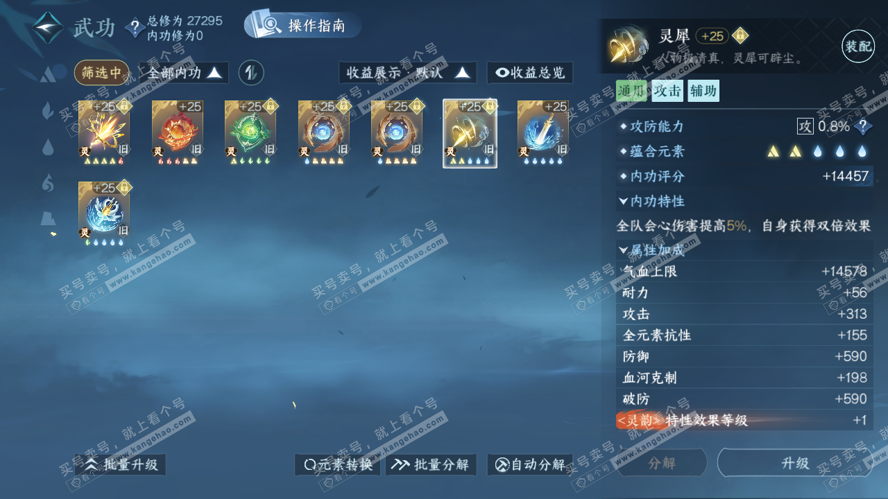 NSH322539逆水寒手游账号详情图47 NSH322539逆水寒手游账号详情图47