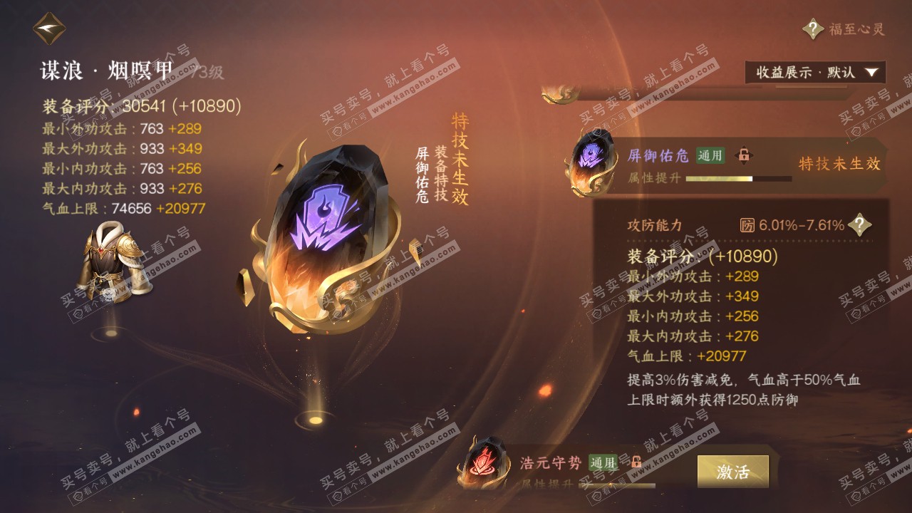 NSH322539逆水寒手游账号详情图52 NSH322539逆水寒手游账号详情图52