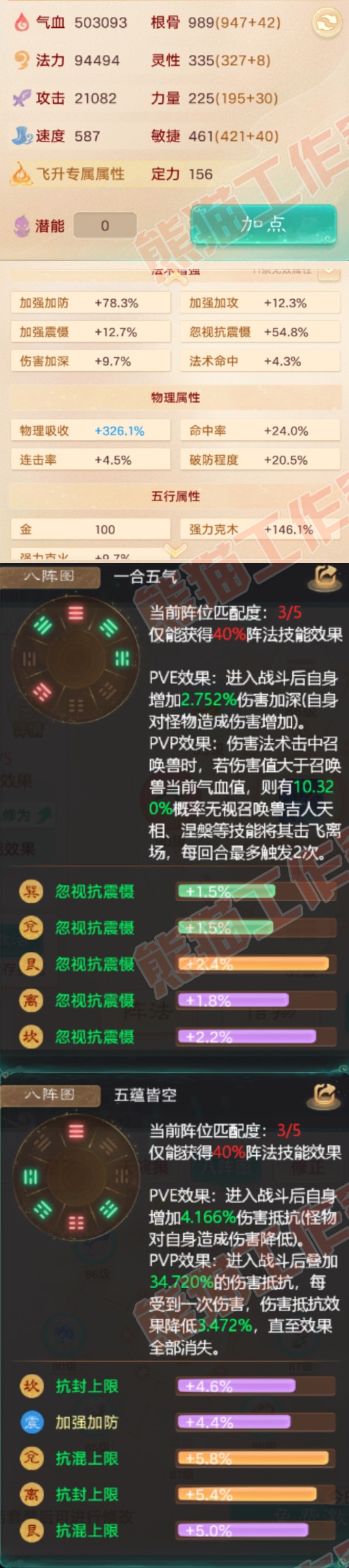 76833大话西游账号详情图2