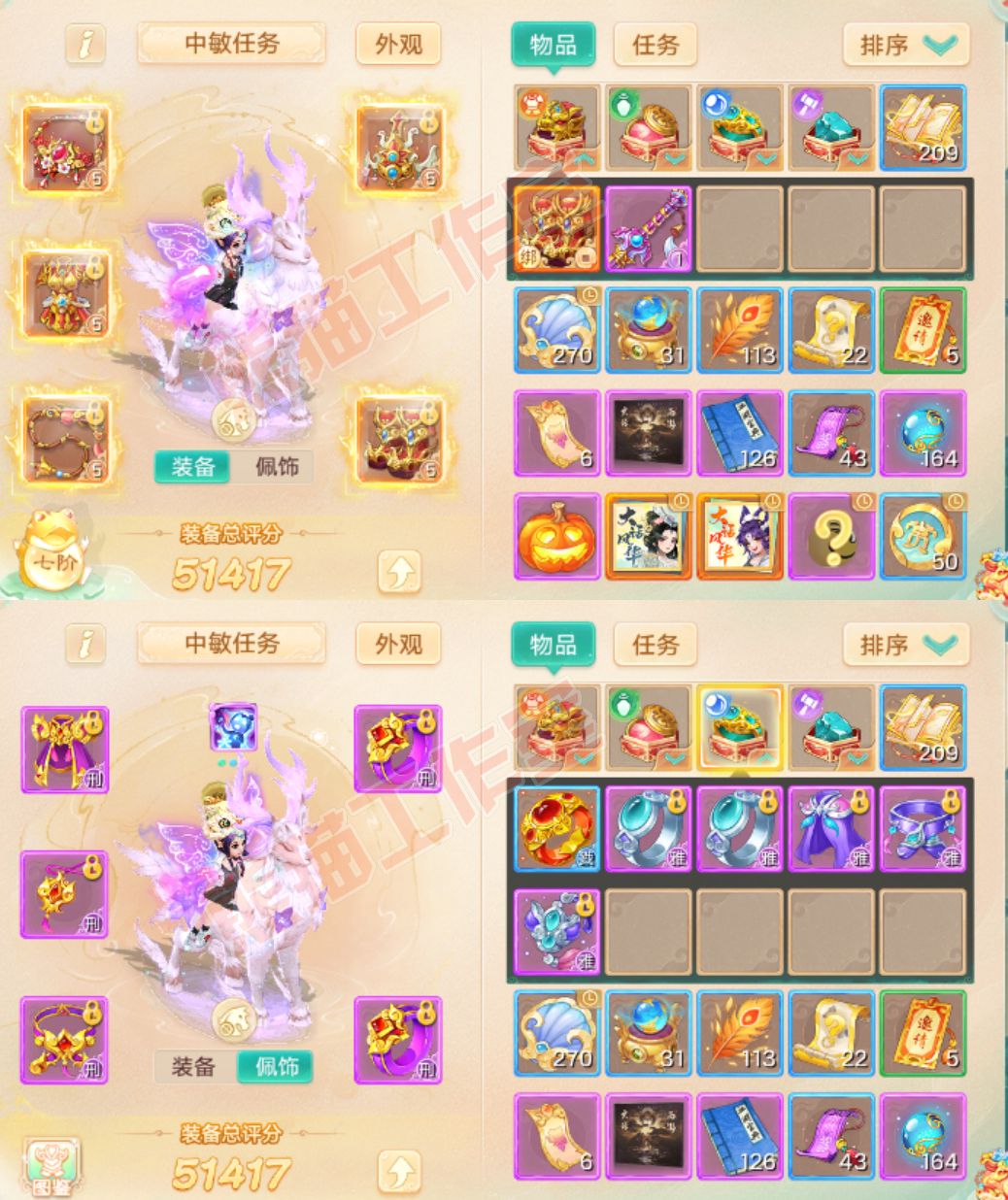 76833大话西游账号详情图1
