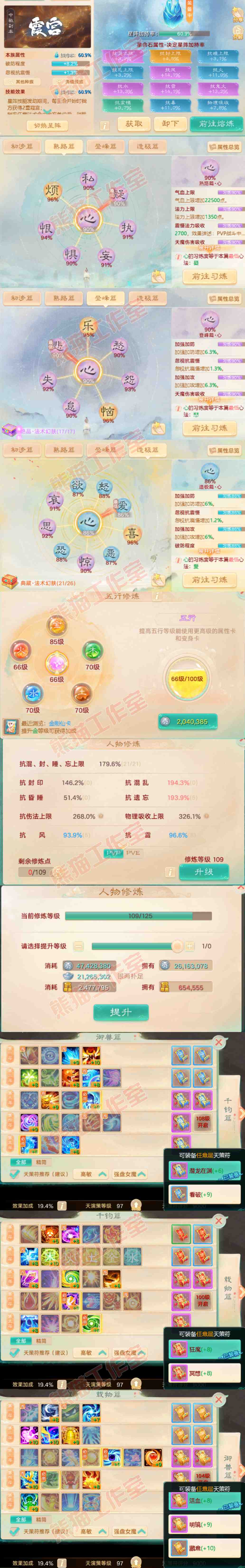 76833大话西游账号详情图3