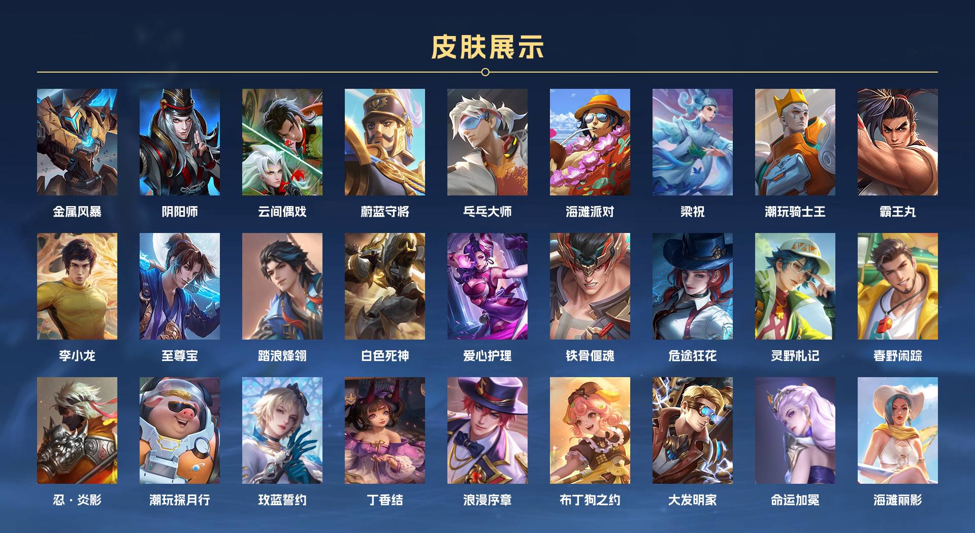 WZ3270039王者荣耀账号详情图2 WZ3270039王者荣耀账号详情图2