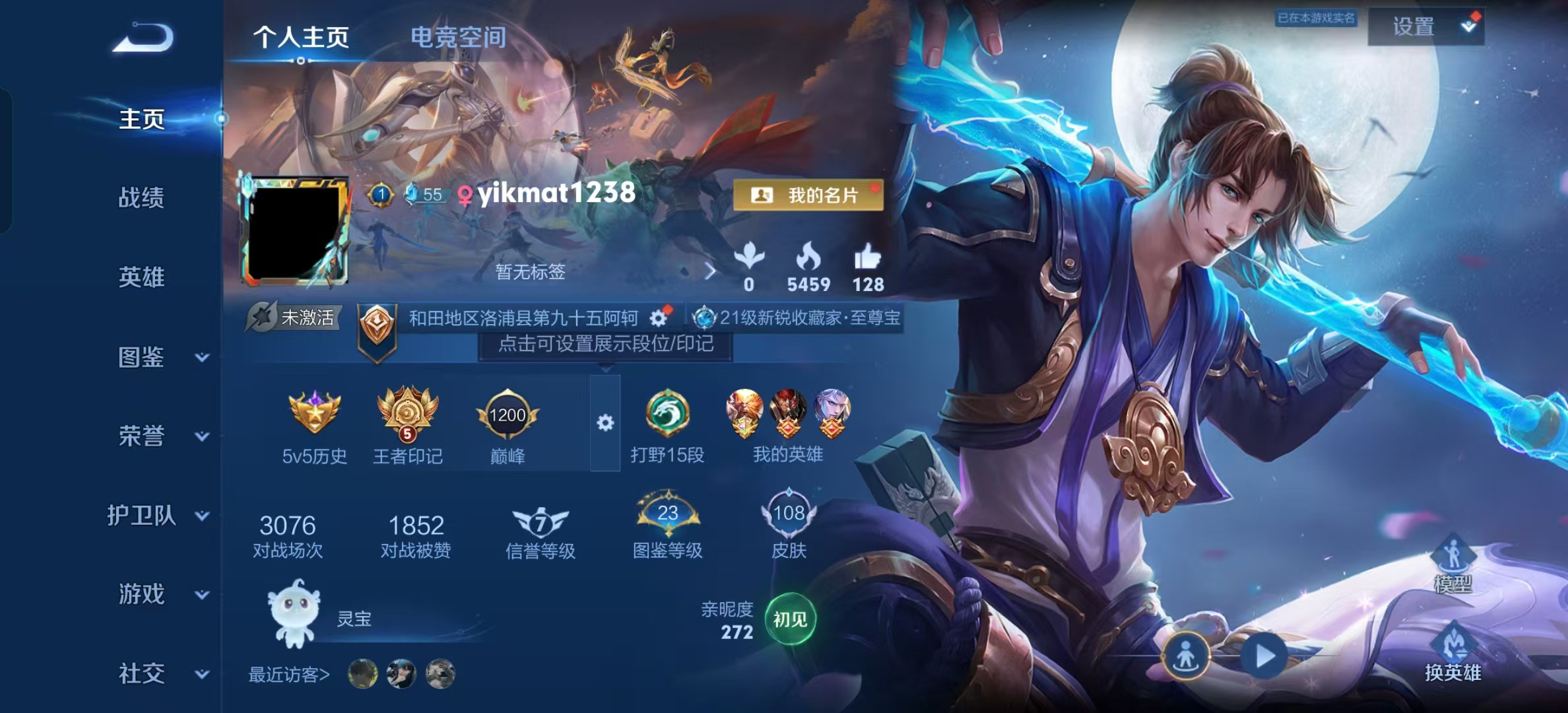 WZ3270039王者荣耀账号详情图5 WZ3270039王者荣耀账号详情图5