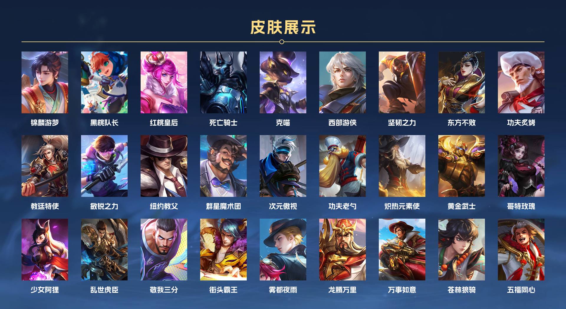 WZ3270039王者荣耀账号详情图3 WZ3270039王者荣耀账号详情图3