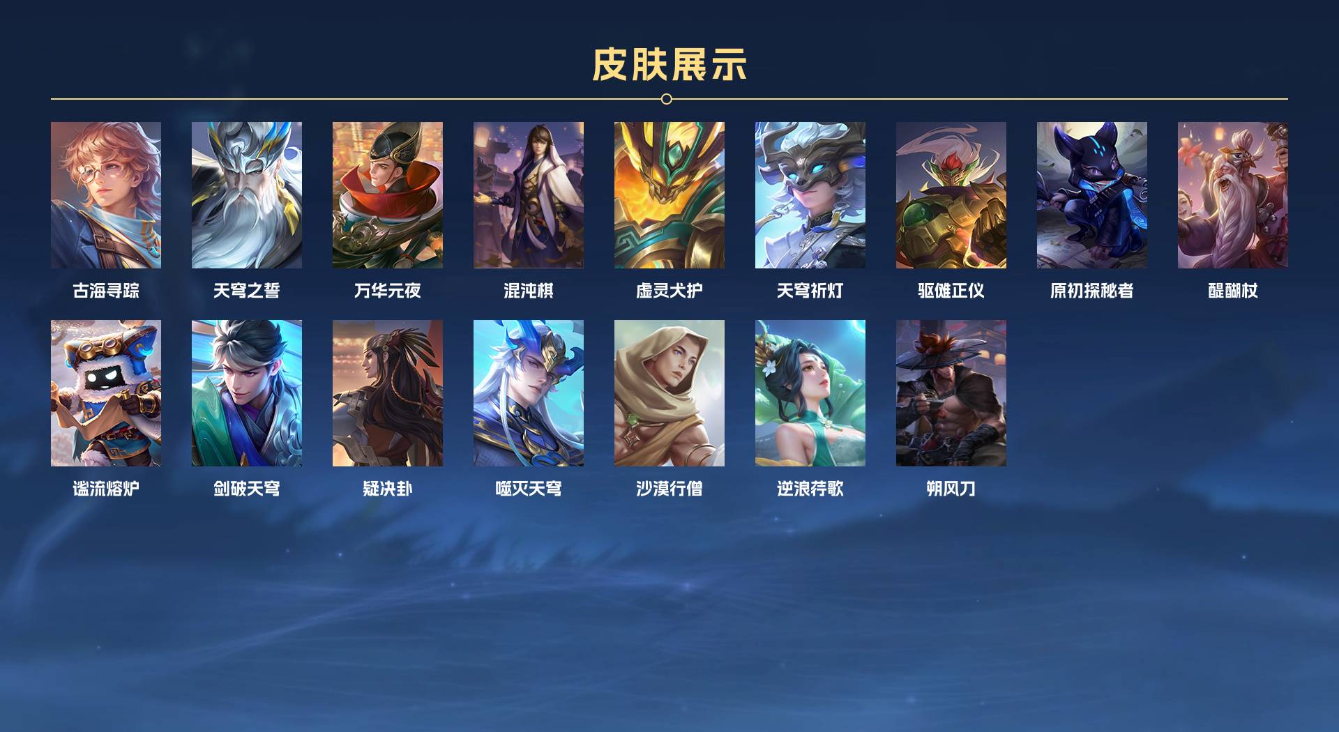 WZ3270039王者荣耀账号详情图4 WZ3270039王者荣耀账号详情图4