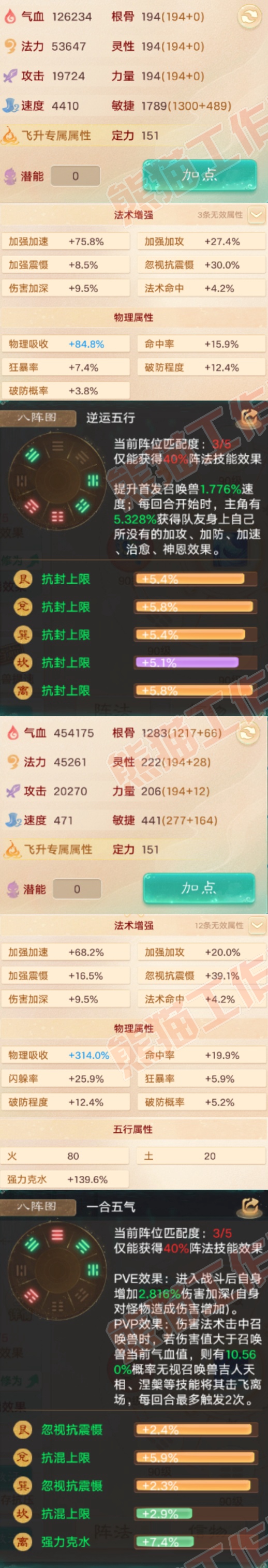A2098大话西游账号详情图2