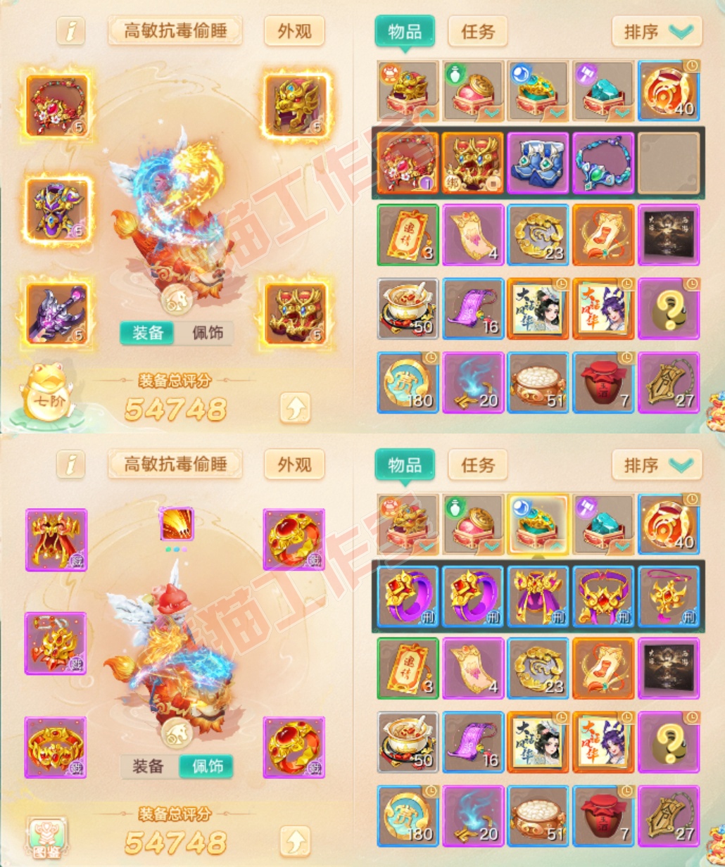 A2098大话西游账号详情图1