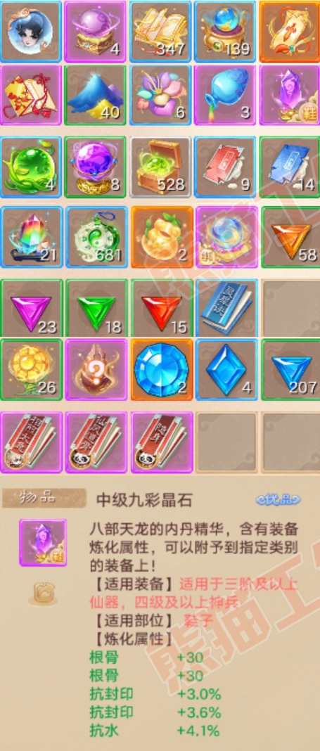 A2098大话西游账号详情图7