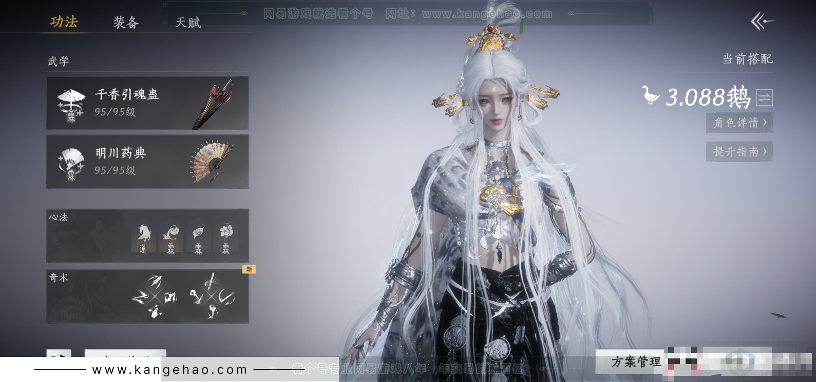 YYS32142燕云十六声账号详情图6 YYS32142燕云十六声账号详情图6