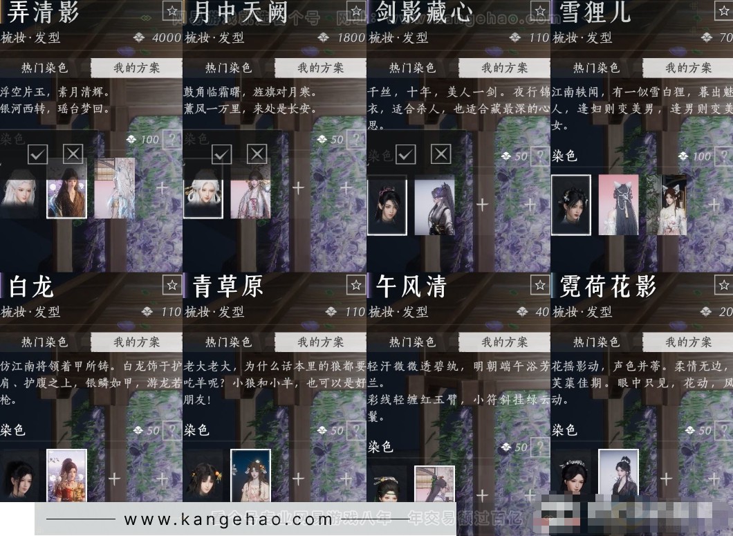 YYS32142燕云十六声账号详情图8 YYS32142燕云十六声账号详情图8