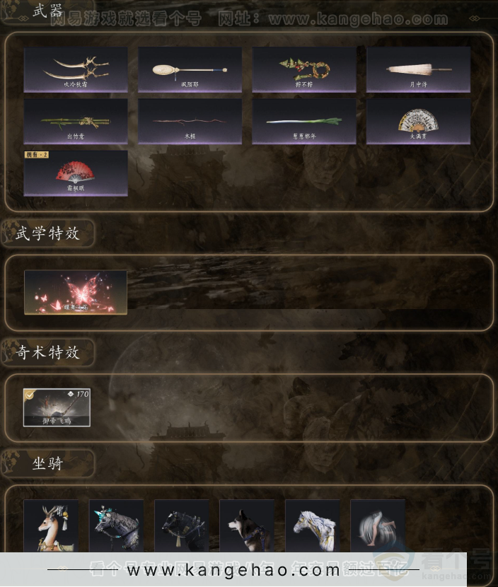 YYS32142燕云十六声账号详情图3 YYS32142燕云十六声账号详情图3