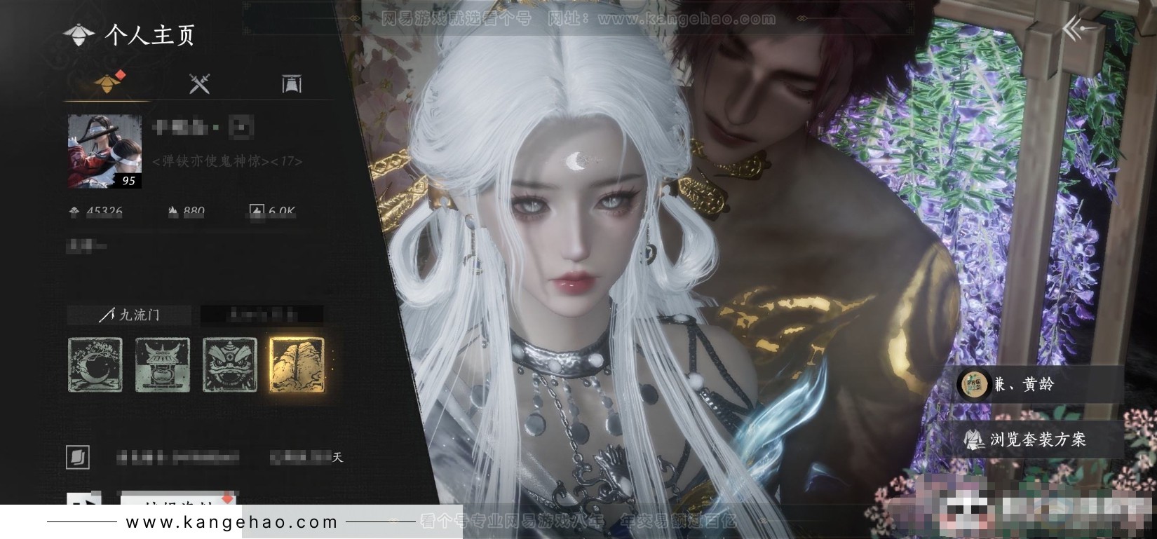 YYS32142燕云十六声账号详情图7 YYS32142燕云十六声账号详情图7