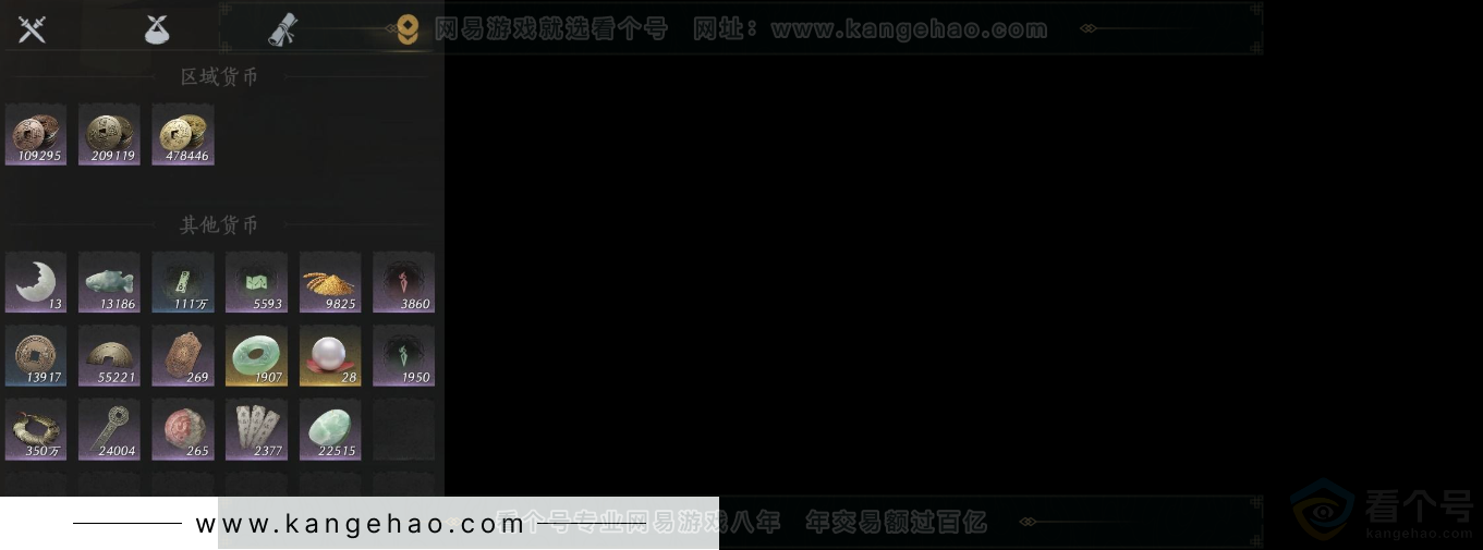 YYS32142燕云十六声账号详情图11 YYS32142燕云十六声账号详情图11
